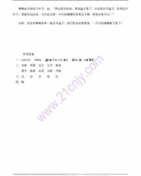 东西的东组词