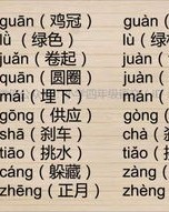 chua一声组词(chuo一声组词有哪些)