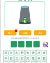猜该怎么组词