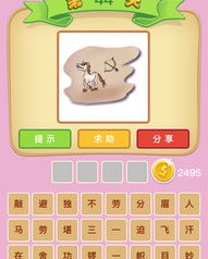 弓组词成语