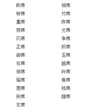 台的组词有哪些