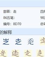 晦怎么组词