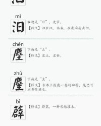 组词毫