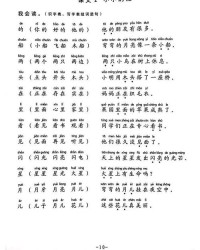 箐怎么读组词