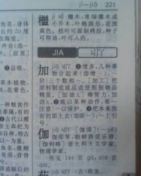 约加偏旁再组词(约加偏旁组词20个字)