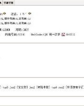 蜒这个字怎么组词