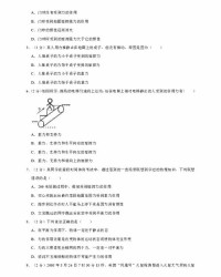 农安县的县怎么组词