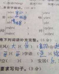 思怎么组词语