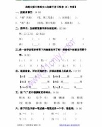 伊娃的郎怎么组词