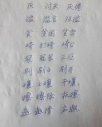卜2字怎么组词