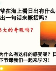 海面怎么组词