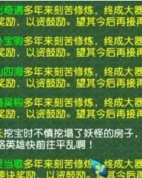 驱鬼的驱怎么组词