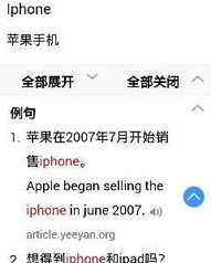 苹果的英文怎么组词啊