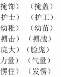 16麻雀只怎么组词