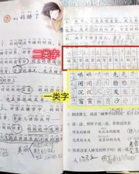 密密怎么组词