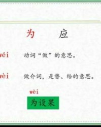 yi第四声组词