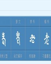 灰可以怎么组词