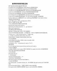 刍怎么组词组