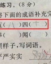 吏怎么组词儿