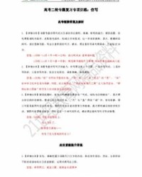 磨粉的仿怎么组词