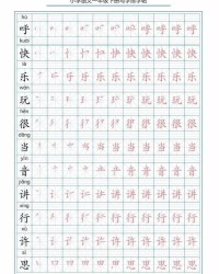 笔画顺序查询组词怎么写