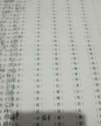 武威怎么组词