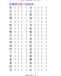 寺字加偏旁组词(寺,加偏旁组词)