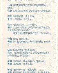 威组词语