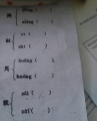 嘎怎么4字组词