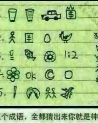 冷却四字成语怎么组词