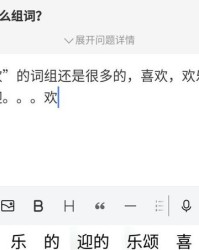 怎么组词酷