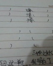 王子怎么写呀怎么组词