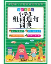 海岛的彩怎么组词