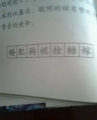 沾亲怎么组词