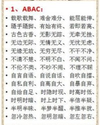 辅导小组词语怎么变调