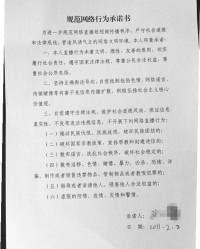 污言怎么组词
