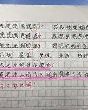 怎么用呜组词造句