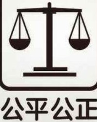 平可怎么组词