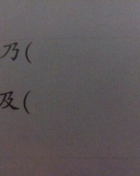 加油油怎么组词