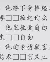不带口的黑怎么组词