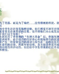 青春的花怎么组词呀