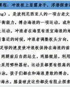 天堂的海洋怎么组词呀