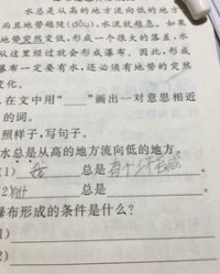 什么什么呢怎么组词
