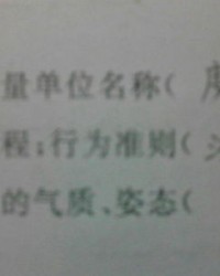 蓦然怎么组词