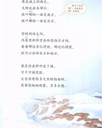 迷怎么组词