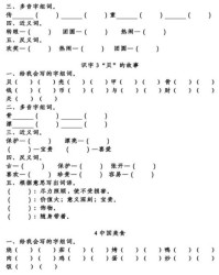 州该怎么组词