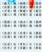 莪该怎么组词