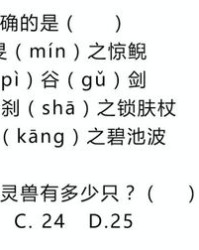 胖大怎么组词