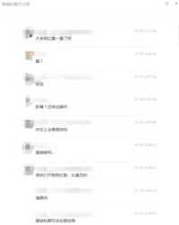 搔货的搔怎么组词