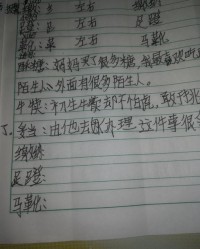 崇高的虫子怎么组词造句